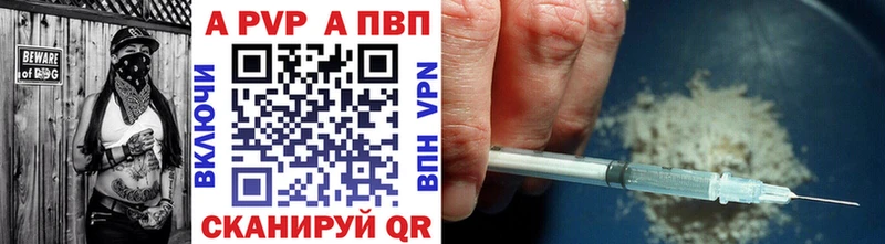 APVP Соль  Голицыно 