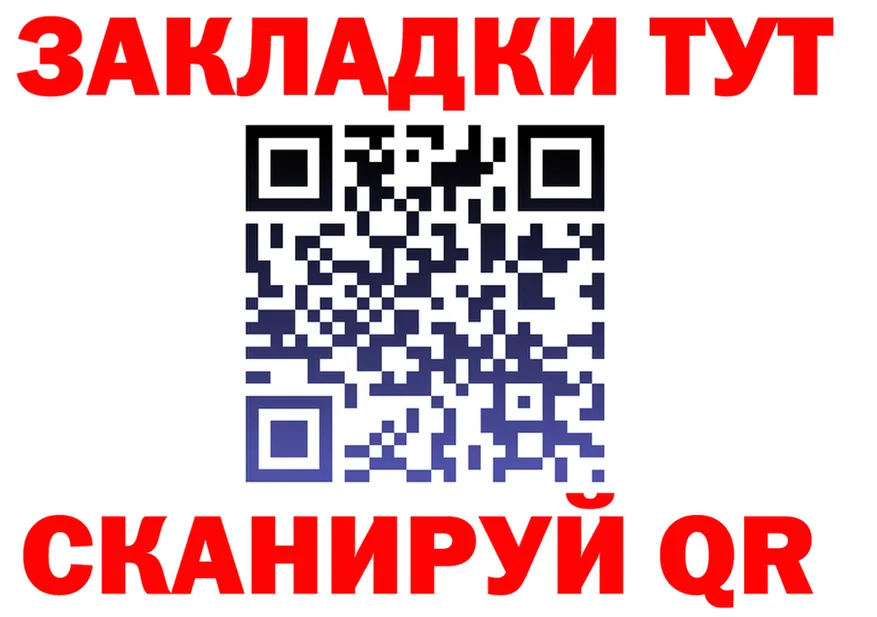 Купить закладку shop формула Голицыно