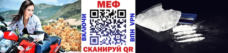 МЕФ VHQ  где купить наркоту  площадка клад  Голицыно 