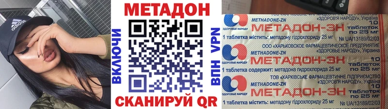 МЕТАДОН мёд  МЕГА зеркало  Голицыно 